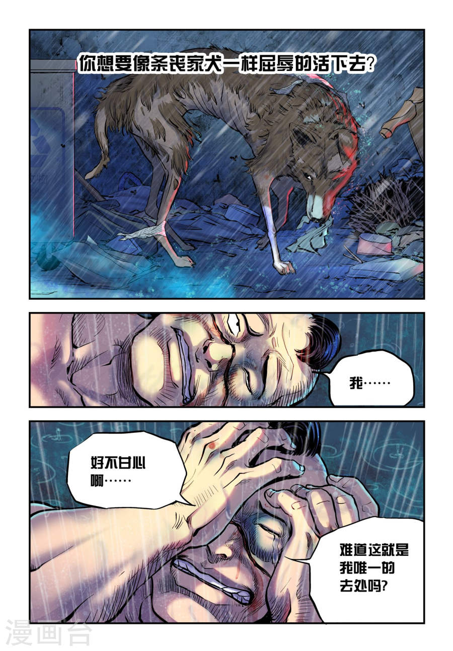 第14话对决！-超级电鳗分身-快乐工场（第18张）